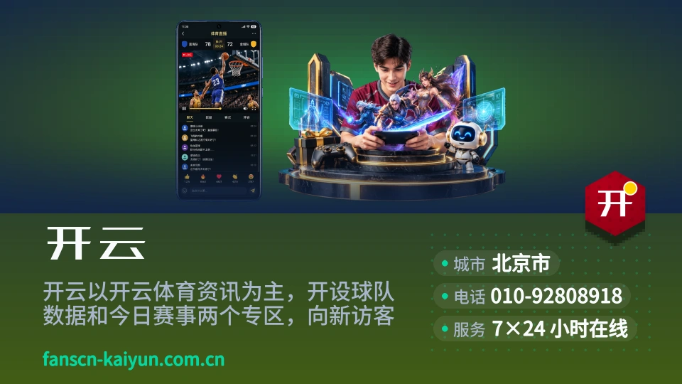 发现开云